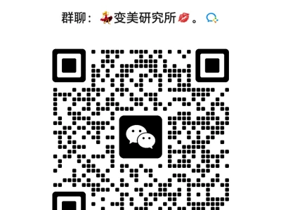 找变美搭子！打卡/分享/监督，一起美出圈