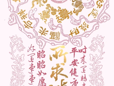 万事阔以