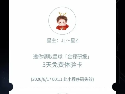 5月19日A股机构研报部分