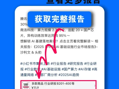 👵2025 银发医药经济发展新蓝海报告