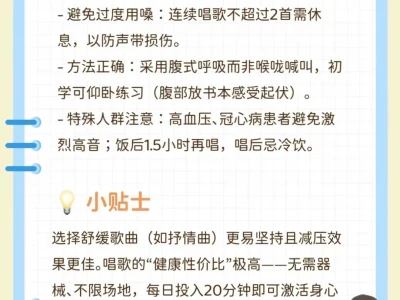 想快速消耗热量,不妨来KTV唱这些动感歌