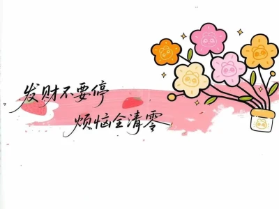 好喜欢这条壁纸💕💕💕