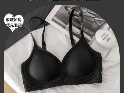 无痕内衣女夏季薄款大胸显小胸聚拢U型美背