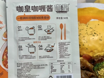 求求别再吃油了！无油咖喱才是yyds！！