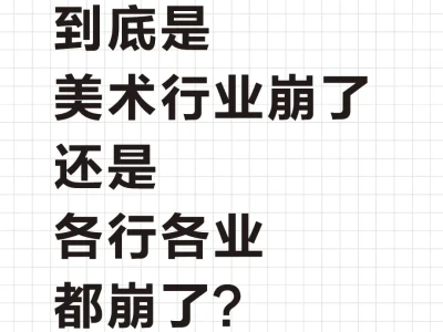 2025年各行各业都怎么样了?