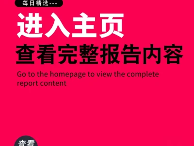 ✨解读2025中国老年人助行器行业洞察报告