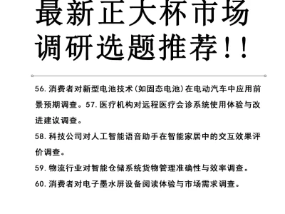 快存!最新正大杯选题!!!