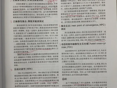正融像性集合(PFV)分組數據