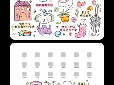 242期｜真正的“爱自己”｜iPad壁纸