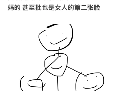 女人的脸好多。