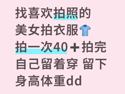 素人🈴求拍照好看的素人