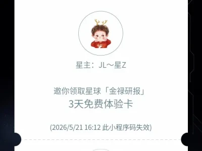 4月27日A股机构研报部分