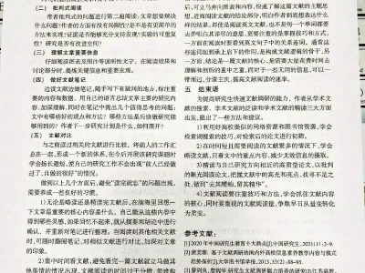 为什么研0时没读到这篇😭😭