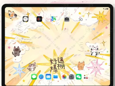 好运好运爆棚✨｜iPad壁纸 正念壁纸✨