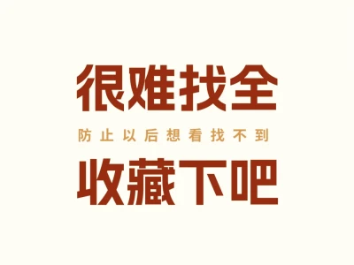 大🐻微胖女的6个穿搭技巧，显瘦又有料！