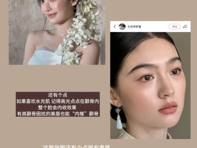 关于我找到了坠适合方圆脸的妆面这件事