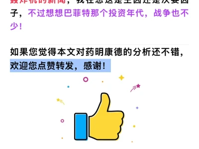 药明康德详细分析报告