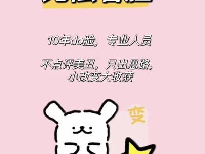 看脸设计