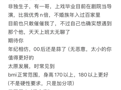 太原 煤生女 近几天可以见一面