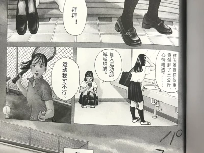 日漫中自然状态的女性身体好难得