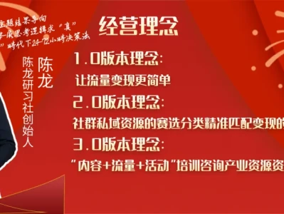 陈龙研习社Pro-万联证券这份研报说透了:2026年,所有生意都值得用“AI+IP”重做一遍