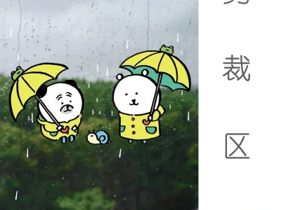 七月壁纸 | 𝑹𝒂𝒊𝒏𝒚 𝒅𝒂𝒚 🌧️
