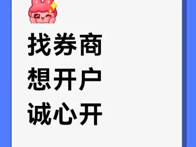 找券商