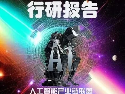 【报告】智驾专题五:信达证券深度研报:L3智驾已上路,我们离“放开方向盘”还有多远?(附PDF下载)