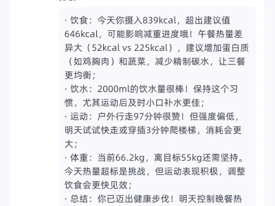 我宣布,这个热量计算app超好用