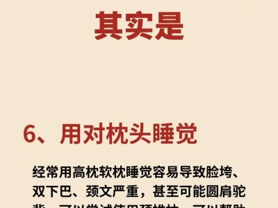 做好这6点,女人长期漂亮❗️