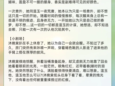 女主是娇艳表姑娘❗️谁也不许把你抢走❗️