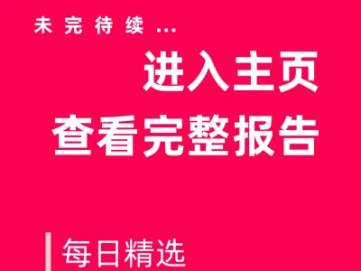泡泡玛特深度分析报告：潮玩市场的崛起！