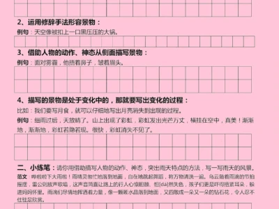 五上语文最难《课后小练笔》全部练完躺平❗