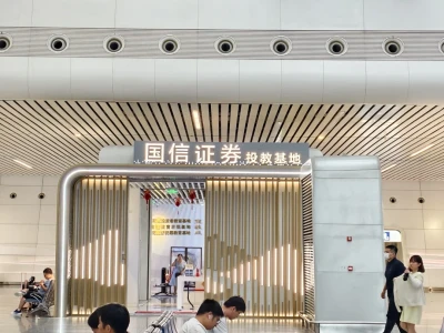 起猛了!券商网点开进高铁站?!