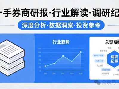 券商研报聚焦(周二增量信息全更新5.12)