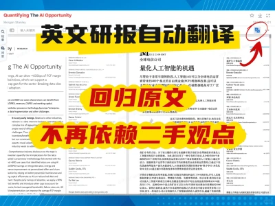 如何用ai阅读研报？附赠ai指令大全！