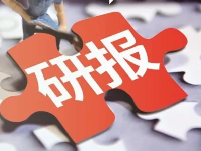 研报交流群(收费)