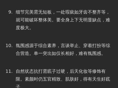 大美女的稀缺性远超你的想象
