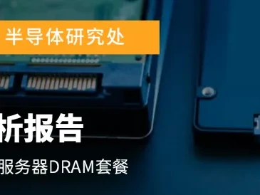 研报 | Agentic AI刺激存储器需求扩张,预估2027年全球存储器产值将扩大至1.28万亿美元