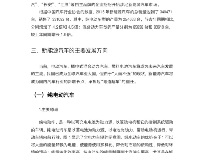 行业分析报告应该这么写！