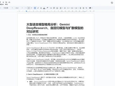 小白一键生成专业研究报告