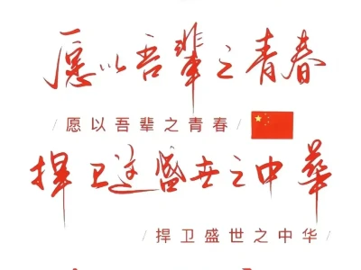 救命!中国🇨🇳壁纸来咯