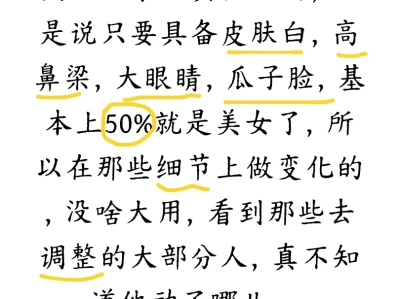 美貌真挺难的!