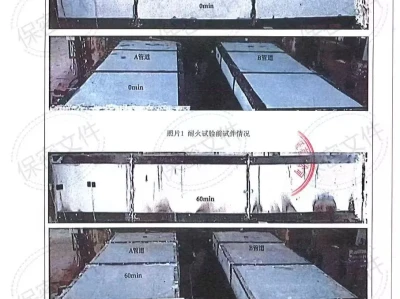 钢面镁质复合风管-检验报告