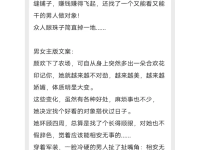 年代甜宠文|对象❓好看，身高体壮就行😉