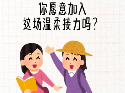 女性互助平台内测🌱来成为我们的种子姐妹