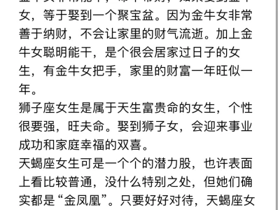 天然就是富贵命的四大星座女
