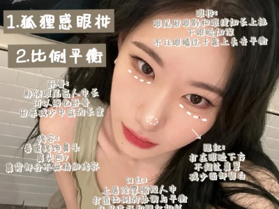 李彩领 | 长中庭变美tips