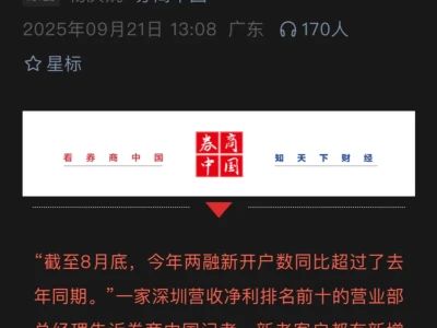 现在券商中国小编的水平日益下滑…