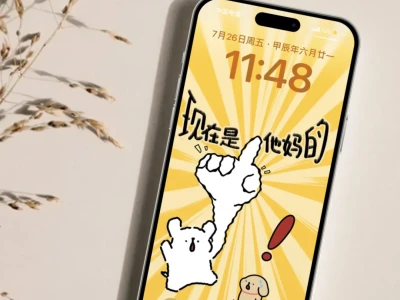 暴躁小🐶在线报时‼️INS 风可爱手机壁纸